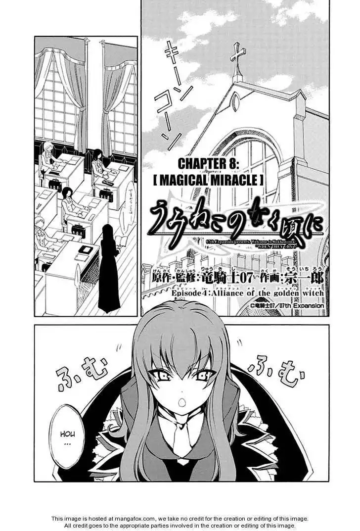 Umineko no Naku Koro ni Episode 4: Alliance of the Golden Witch Chapter 8 3